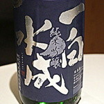 レフェルヴェソンス - 一白水成:秋田県南秋田郡 福禄寿酒造株式会社（2016.Jan)