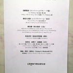 レフェルヴェソンス - 敬愛する素晴らしきArtisan(職人）たち（2016.Jan)