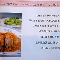 ホテルオークラレストラン名古屋 中国料理 桃花林 - 
