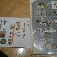 京都石塀小路豆ちゃ 有楽町 - お昼のメニュー