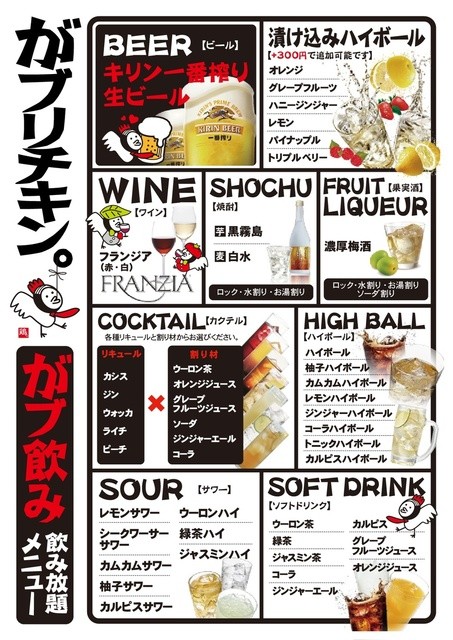 ベスト50 が ブリチキン 飲み 放題 世界のすべての髪型 ベスト50 が ブリチキン 飲み 放題 世界のすべての髪型