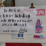 Asha - ガーン。(T_T)