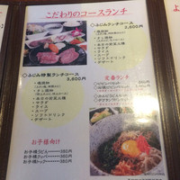 焼肉ふじみ 富士店 - メニュー2
