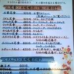 Kushikko Tei - 店内メニュー