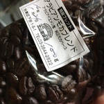 北山珈琲店 - この色艶をみよっ！