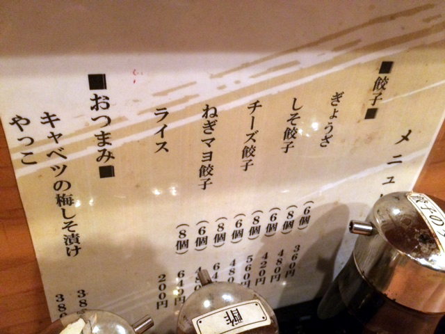 八屋 name=