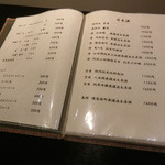 日本料理 太月 - ドリンクメニューはこんなで感じ