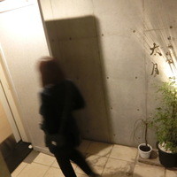 日本料理 太月 - 入り口はこちら