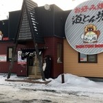 道とん堀 - 店舗外観