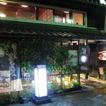 せんなり亭近江肉 橙 - 外見