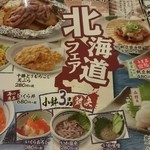 八剣伝 - メニュー①