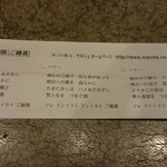 八剣伝 - 御手元のマルシェ音頭(？)