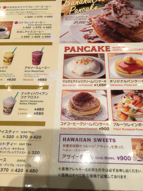 マカダミアナッツクリームパンケーキ By ぺこちやん 閉店 ホノルルコーヒー アリオ橋本店 Honolulu Coffee 橋本 コーヒー専門店 食べログ