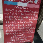 キュル・ド・サック - ディナーメニュー