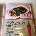 カオマンガイ - 