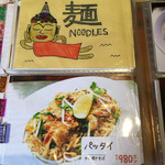 カオマンガイ - 