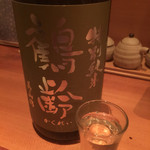 和乃匠 やまもと - 鶴齢