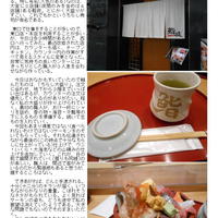 鮨政 西口店 - 