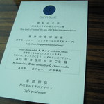 中国料理 「チャイナブルー」 - 