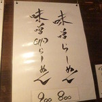 狼スープ - 2016.1月