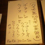 狼スープ - 2016.1月