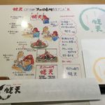 蛯天本店 - おおば比路司画伯の絵