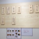 自家製さぬきうどんと肉 甚三 - 店内メニュー