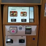 ユニバーシティ ダイニング - 食券販売機(レギュラーセット600円とスモールセット500円の2種類のみ)