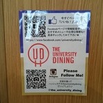 ユニバーシティ ダイニング - 食券販売機の横の張り紙