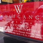 Wolfgang’s Steakhouse - 