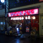 Arigataya Torii - 