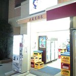 Musashiya Saketen - 新しい店舗です