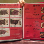 肉バル Altamoda - 