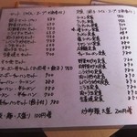 東所沢 大三元 - 