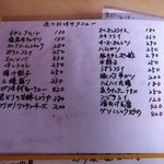 東所沢 大三元 - 