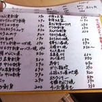 東所沢 大三元 - 