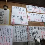 東所沢 大三元 - 