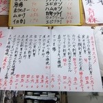 東所沢 大三元 - 