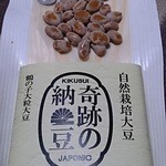 菊水食品 - 奇跡の納豆（鶴の子大粒大豆）￥432　中身と一緒に