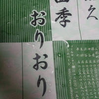 日本料理 魚久 本店 - 