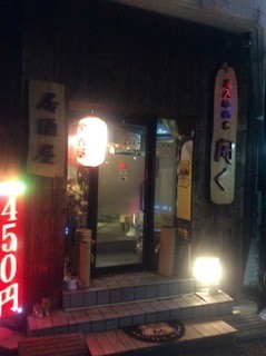 Izakaya Hiraku - 