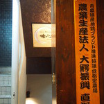 喰心 meat Dining - 