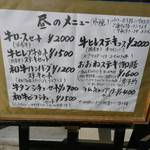 ステーキハウス　おおね - ランチメニュー。