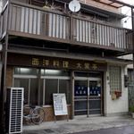 Daikokutei - 