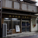 Daikokutei - 