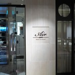 レストランエール - 