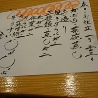 いわ志 本店 - 1月末までの限定コース