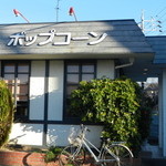 ポップコーン - 