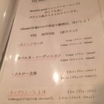 ビストロ 集 - 2015.01　新たな秘密のワイン、テンプラニーリョ主体のスペインワイン？？