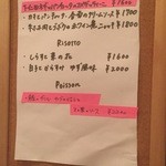 ビストロ 集 - 2016.01　お薦めのパスタ